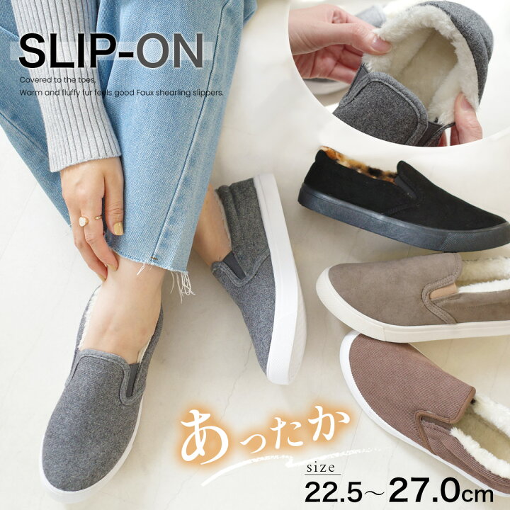 楽天市場 Point10倍 つま先まで あったかファー スリッポンシューズボア スニーカー スリッポン シューズ レディース靴 スエード コーデュロイ フェルト チェック 歩きやすい 22 5 27 0 Fkl024 散歩 アミアミ Amiami
