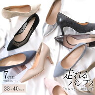 10日限定10%OFF+P5倍◆【試着チケット対象】パンプス 痛くない 歩きやすい 走れる ポインテッド 7cmヒー…