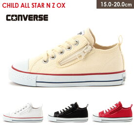 ★クーポン配布★コンバース チャイルド オールスター CONVERSE CHILD ALL STAR OX ホワイト ブラック レッド 15.0 20.0 キャンバス ローカット 定番 キッズ 子供 スニーカー 男の子 女の子 靴 プレゼント レースアップ