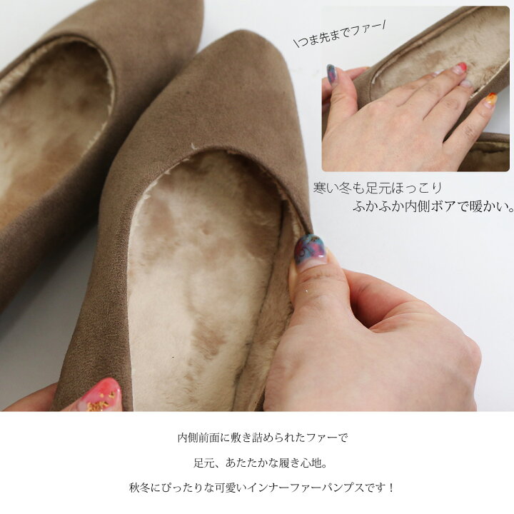 楽天市場 返品交換不可 在庫限り 特別価格 ファーインソールローヒールパンプス 2 0センチヒール レディース 秋冬 ブラック ブラウン グレー レッド 22 5 24 5 あったか シンプル スエード シンプル ベーシック ボア 快適 防寒 ローヒール 黒 アミアミ Amiami