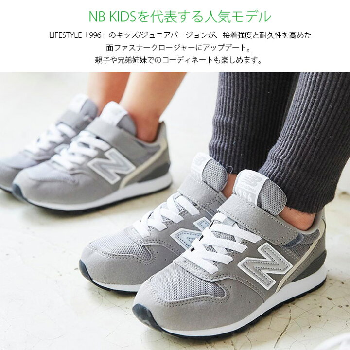 楽天市場 ニューバランス New Balance Yv996 スニーカー 靴 グレー ネイビー ピンク 17 0 22 0 ローカット キッズ 子供 ジュニア 定番 プレゼント 男の子 女の子 Nb マジックテープ 散歩 レースアップ アミアミ Amiami