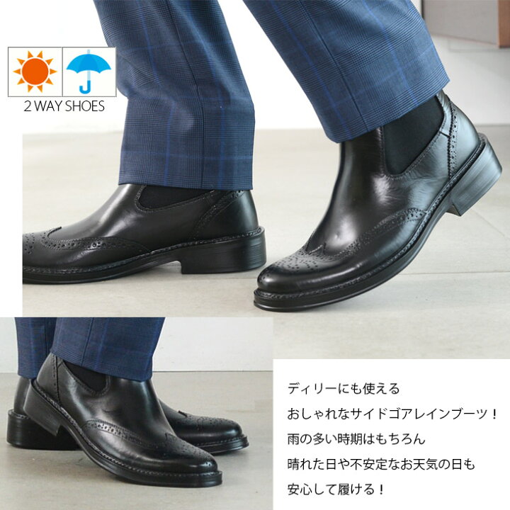楽天市場 メンズレインブーツ雨の日のビジネスシューズサイドゴアショートブーツ 紳士靴 ブラック 長靴 ウイングチップ アミアミ Amiami