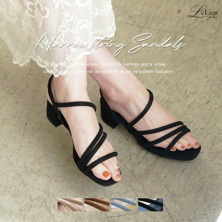 楽天市場 在庫限り 特別価格 ナローストリングサンダル 4 5センチヒール レディース ブラック ベージュ ブラウン ブルー ストラップ チャンキー ヒール ローヒール 黒 太ヒール 低反発 歩きやすい ゴム スエード バックストラップ ルリアンプラス アミアミ Amiami 楽天市場 在庫限り 特別価格 ナローストリングサンダル 4 5センチヒール レディース ブラック ベージュ ブラウン ブルー ストラップ チャンキー ヒール ローヒール 黒 太ヒール 低反発 歩きやすい ゴム スエード バックストラップ ルリアンプラス アミアミ Amiami