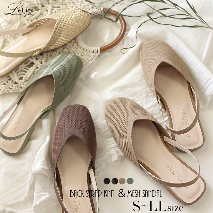 楽天市場 サンダル メッシュ スクエアトゥ バックストラップ ニットミュールサンダル ぺたんこ レディース シンプル フラット ブラック グレー ブラウン カーキ 22 5 24 5 春夏 通気性 歩きやすい 履きやすい 快適 アミアミ Amiami
