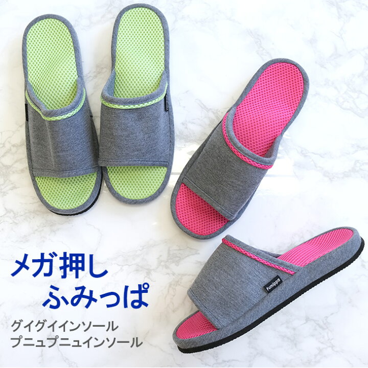 380円 【限定販売】 メガ押しふみっぱ ピンク グイグイインソール 380円 【限定販売】 メガ押しふみっぱ ピンク グイグイインソール