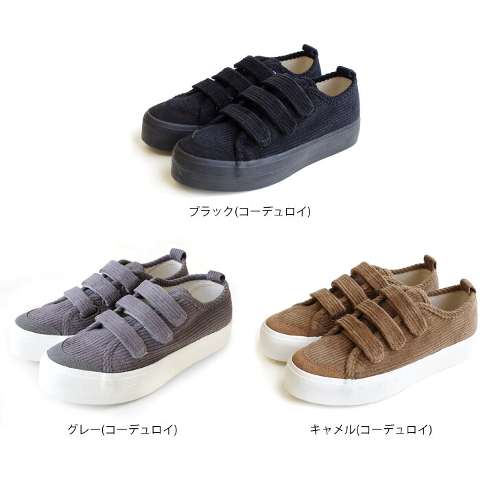 楽天市場 スニーカー マジックテープ 歩きやすい 厚底 ベルクロ スニーカー コーデュロイ 履きやすい レディース ブラック グレー ブラウン 22 5 24 5 秋冬 プラットフォーム ローカット 脱げない カジュアル Holopono ホロポノ アミアミ Amiami