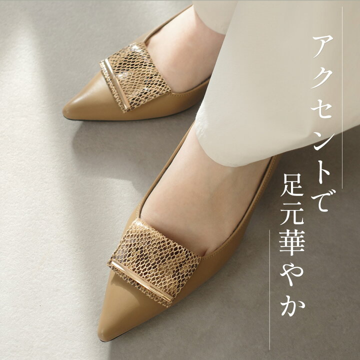 楽天市場】パンプス バイカラー 異素材 モチーフ付ポインテッドトゥ  