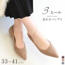 【返品交換不可】【在庫限り！特別価格！】パンプス ローヒール ポインテッドトゥパンプス 3センチヒール 快適 低反発 歩きやすい かかとクッション レディース 小さいサイズ 走れる オレンジ ワイン イエロー ピンク 25.0 秋冬 スエード オフィス ルリアンプラス