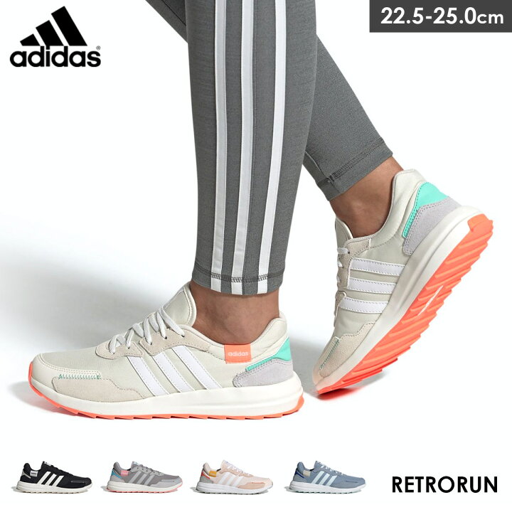 楽天市場 スニーカー 歩きやすい 痛くない Adidas Retrorun アディダス レトロラン 3センチヒール 履きやすい レディース スポーツ ローカット グレー ホワイト ブラック ピンク ブルー 22 5 25 0 カジュアル ジム 快適 レースアップ ランニングシューズ アミアミ Amiami