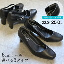 最大500円OFFクーポン★【累計12.8万足販売！】 リクルートパンプス オフィス パンプス レディース 走れる 痛くない 疲れない プレーン ローファー アンクルストラップ 選べるデザイン 22.0〜26.0cm お仕事 フォーマル ブラック 通勤 黒 歩きやすい