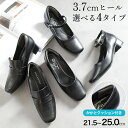 20日20時-最大30%OFFクーポン◆【累計3.8万足販売！】 リクルートパンプス オフィス パンプス 選べるデザイン 3.7cmヒール アンクルストラップ 歩きやすい 痛くない 脱げない 疲れない 21.5cm 小さいサイズ レディース お仕事 フォーマル ブラック 通勤 黒