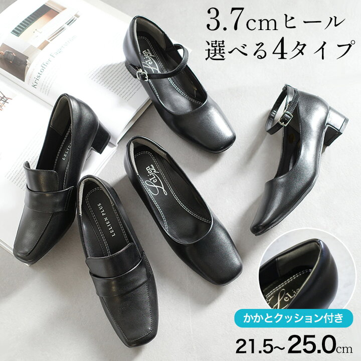 楽天市場】【累計3.8万足販売！】リクルートパンプス オフィス 