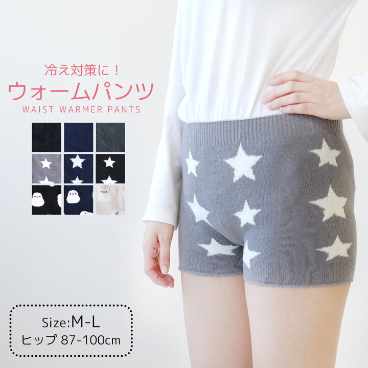 楽天市場 ゆうパケット対応可能 優しい肌触り ぽかぽかあったか可愛い ウォームパンツ 1分丈パンツ 腹巻付きパンツ レディース 腹巻き ハラマキ 可愛い レディース はらまき 冷え対策 もこもこ 部屋着 ルームウェア プレゼント 星柄 無地 アミアミ Amiami