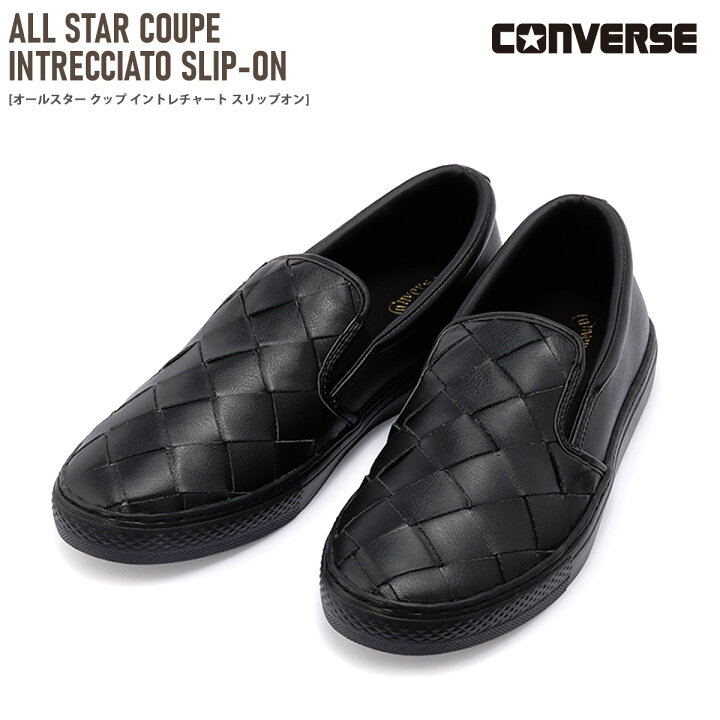 楽天市場】スニーカー スリッポン 本革 レザー CONVERSE ALL STAR  