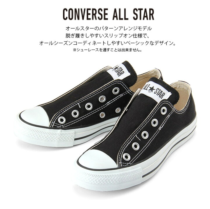 楽天市場 コンバースオールスタースリップ3レディース ローカットスニーカー スリッポンconverse Allstar Slip 3 Ox キャンバス シューズ 紐なし 定番 黒 白 ブラック ホワイト ネイビー ブラウン 散歩 アミアミ Amiami