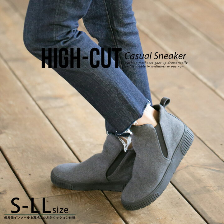 楽天市場 訳あり特価品 返品交換不可 痛くない 歩きやすい 厚底ハイカット スリッポン シューズ スニーカー 4センチヒール 履きやすい レディース サイドゴア フラット オーク グレー 秋冬 快適 散歩 茶色 ルリアンプラス アミアミ Amiami