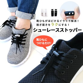 楽天市場 シューレース ストッパーの通販
