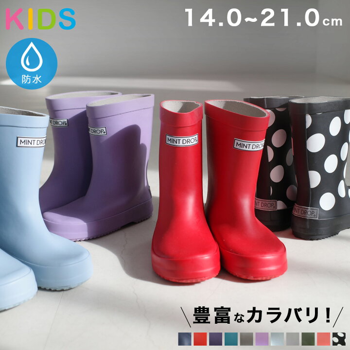 楽天市場】レインブーツ キッズ ジュニア 子供 雨 雨具 梅雨 防水 シンプル 入学 入園 プレゼント 長靴 かわいい おしゃれ 男の子 女の子  ショートカラフル 歩きやすい 靴 14cm 15cm 16cm 17cm 19cm 20cm 21cm qh001 : アミアミ AmiAmi