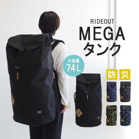 楽天市場 デカリュックの通販