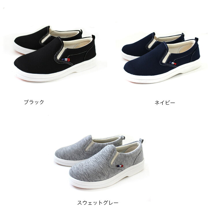 楽天市場 スリッポン レディース 幅広 ゆったり 3e 超軽量 軽量 軽い 滑りにくい かかとクッション 散歩 キャンバス ブラック ネイビー ベージュ グレー ホワイト 22 5 27 0 アミアミ Amiami