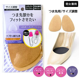 楽天市場 ハーフインソール つま先 インソール 中敷き 靴ケア用品 アクセサリー 靴の通販