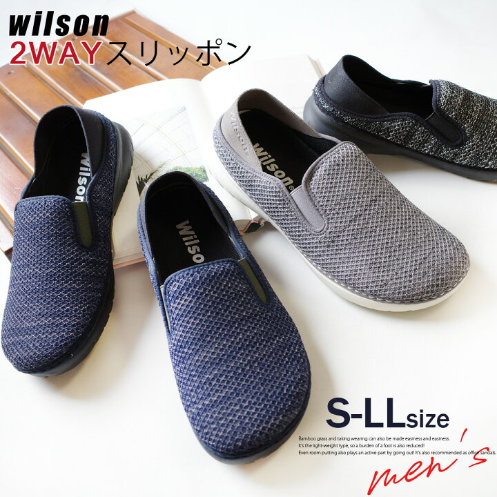 楽天市場 スリッポン サイドゴア 軽量 軽い ウイルソン 2wayスリッポン メンズ 3センチヒール 屈曲 メンズ 滑らない サボ ブラック ネイビー グレー カジュアル アウトドア オフィス テレワーク ルームシューズ 室内 スリッパ アミアミ Amiami