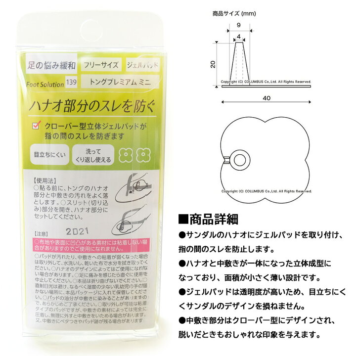 楽天市場】【ゆうパケット対応可能】トングプレミアムコロンブスミニトング型サンダルの履き心地を快適にする : アミアミ AmiAmi 楽天市場】【ゆうパケット対応可能】トングプレミアムコロンブスミニトング型サンダルの履き心地を快適にする : アミアミ AmiAmi