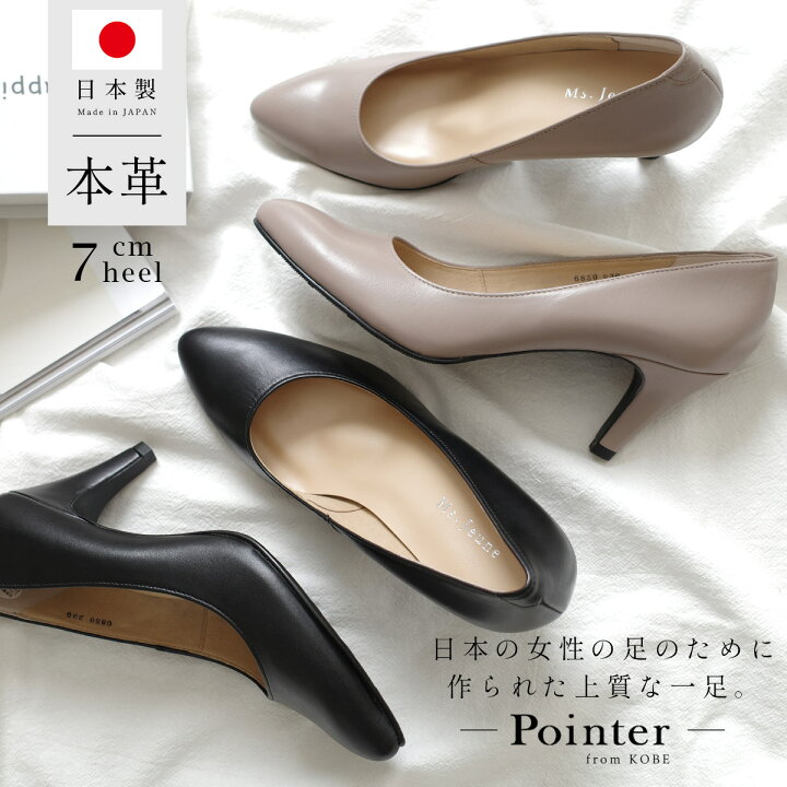 楽天市場】【サイズ交換送料無料】パンプス 日本製 天然皮革 ポイン  