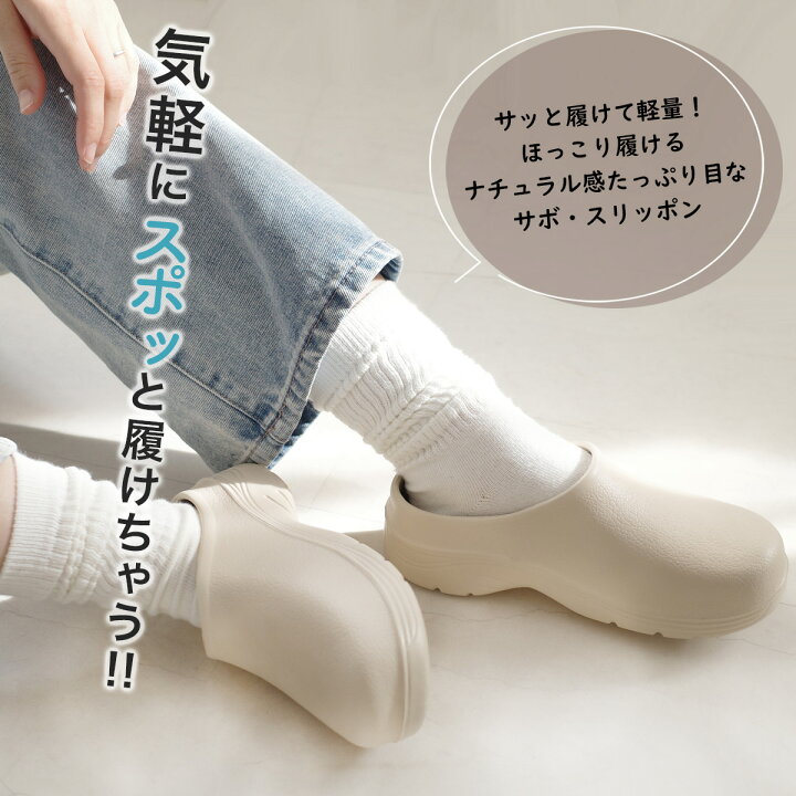楽天市場】4日20時-5H限定COUPON☆サンダル 厚底 痛くない EVAサボ 