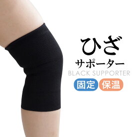 楽天市場 膝 サポーター 保温の通販
