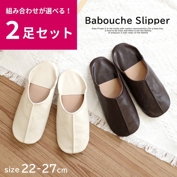 2足セット