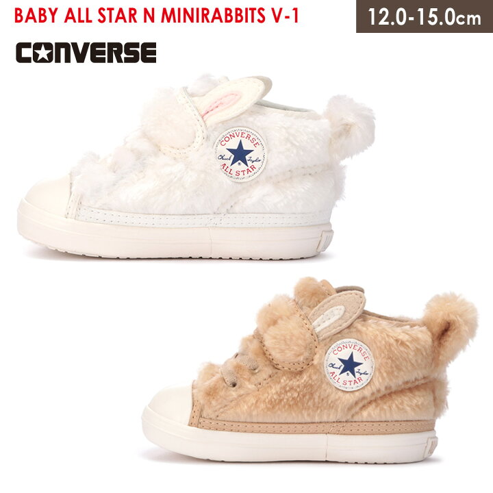 楽天市場】コンバース スニーカー 子供 女の子 CONVERSE BABY ALL STAR  