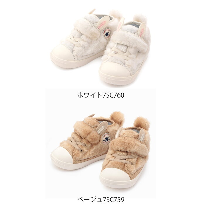 楽天市場】コンバース スニーカー 子供 女の子 CONVERSE BABY ALL STAR 