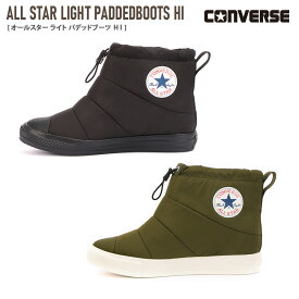 ★クーポン配布★ブーツ カジュアル 撥水 オールスター ライト パデッドブーツ HI ALL STAR LIGHT PADDEDBOOTS HI 3センチヒール 防寒 レディース ママコーデ アウトドア ブラック カーキ 22.5 24.5