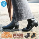 10日10%OFFクーポン◆限定PRICE◆ブーツ 歩きやすい 履きやすい 裏起毛 あったか 防水 ストレッチ 生活防水 ファー ボア 内側起毛 ローヒール 3センチヒール 滑らない レディース 痛くない 雨晴れ兼用 梅雨 通勤 太ヒール スクエアトゥ トラベル 旅行 選べる ルリアンプラス