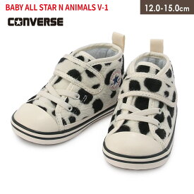 スニーカー キッズ ジュニア アニマル柄 ダルメシアン BABY ALL STAR N ANIMALS V-1 ベビー オールスター N アニマルズ V-1 CONVERSE コンバース クッション 歩きやすい 履きやすい ホワイト 12.0 15.0 保育園 幼稚園