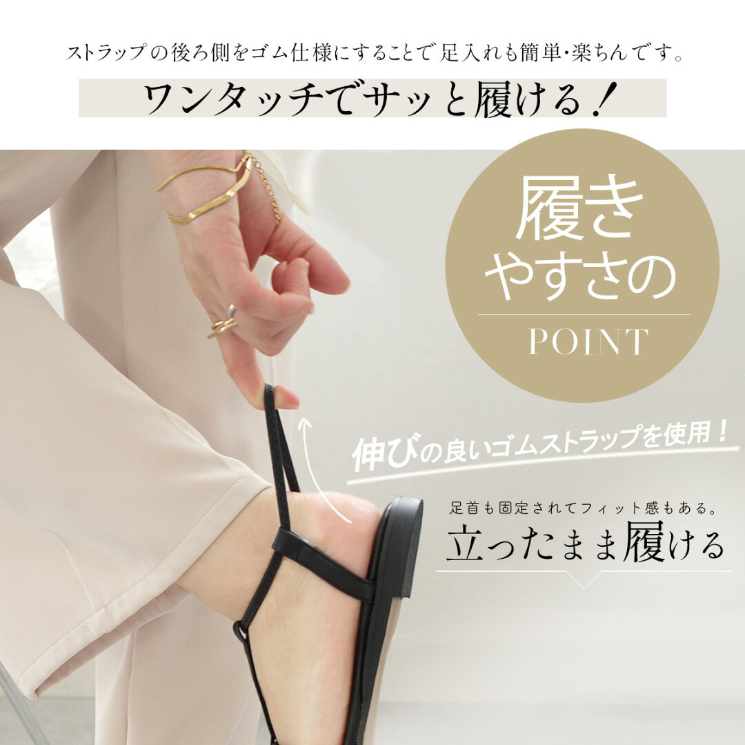 20日20時-4H限定15%OFFクーポン◆【秒で履ける】サンダル レディース ぺたんこ フラット アンクルストラップ ゴム ポインテッドトゥサンダル Tストラップ Wストラップ 履きやすい ブラック ホワイト ベージュ 22.5 トラベル 旅行 リゾート ルリアンプラス - メイン画像 5