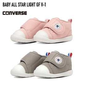 軽量 歩きやすい CONVERSE スニーカー BABY ALL STAR LIGHT GF V-1 コンバース ベビー オールスター ライト 出産祝い キッズ ジュニア ベビー プレゼント ギフト ピンク グレー 12.0 14.5 保育園 幼稚園 ミドルカット ハイカット