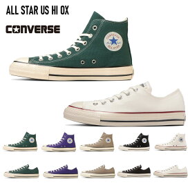 スニーカー ローカット ハイカット コンバース オールスター CONVERSE ALL STAR US HI OX レースアップ レディース 紐 歩きやすい ブラック ホワイト 22.5 24.5 履きやすい カジュアル