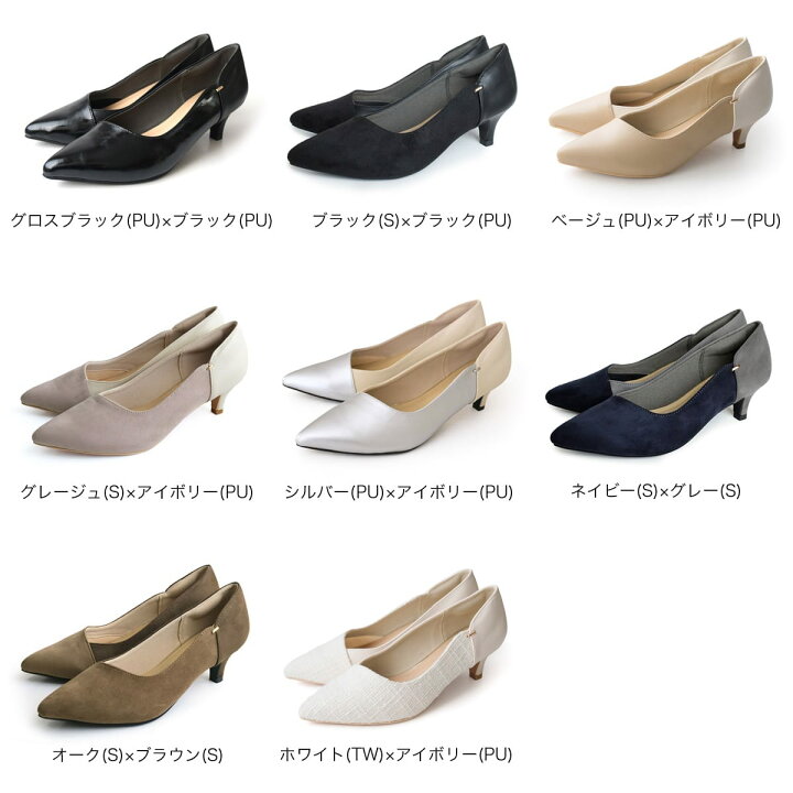 楽天市場】30日全品P5倍☆パンプス オフィス カジュアル ポインテッド 