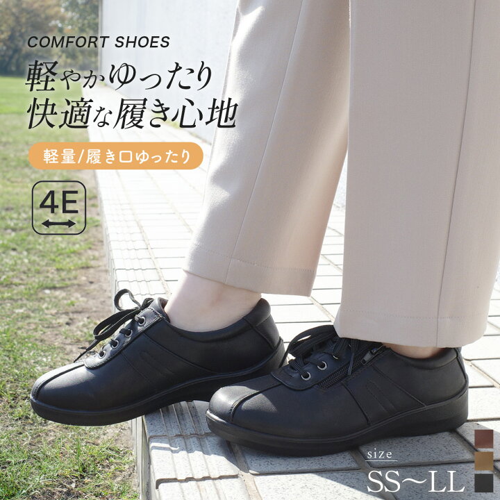 楽天市場】【在庫限り！特別価格！】スニーカー 軽量 軽い 幅広 4E軽量 