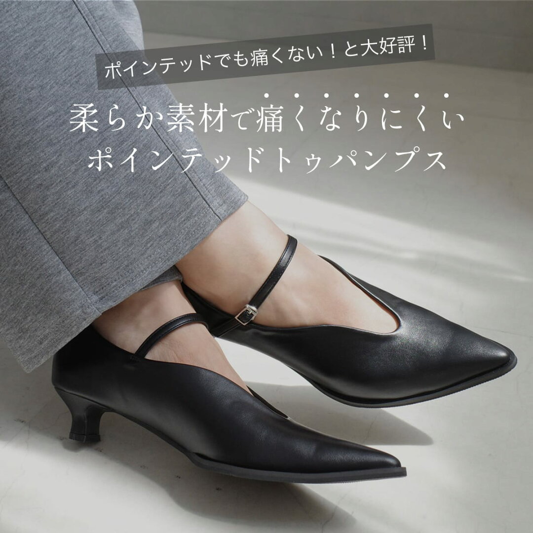 パンプス ローヒール 柔らか ポインテッドトゥ メリージェーン ストラップ 3.5センチヒール レディース 歩きやすい モード ブラック ホワイト チュール 22.5 24.5 白 黒 デザインヒール クッション ソフト - メイン画像 8