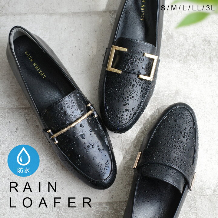 楽天市場】ローファー ローヒール 晴雨兼用 生活防水 レイン バックル 
