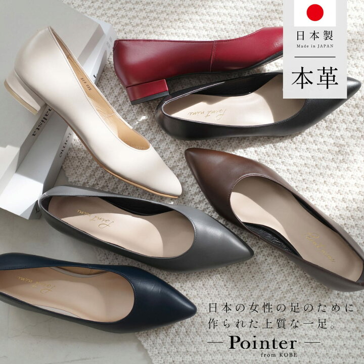 楽天市場】4日クーポン5日P10倍☆パンプス 天然皮革 痛くない 美脚 