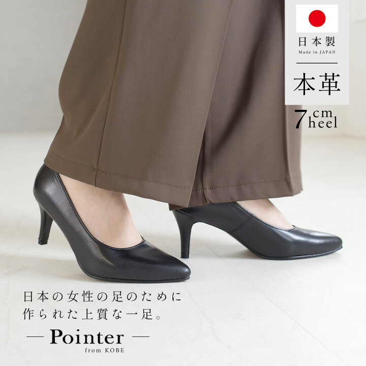 楽天市場】パンプス 天然皮革 歩きやすい 痛くない 疲れない ポイン 