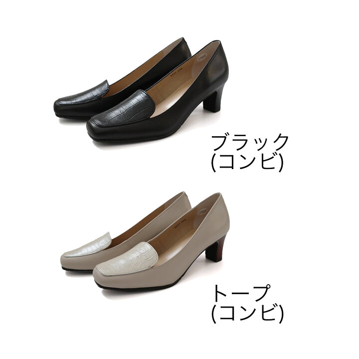 楽天市場】パンプス 天然皮革 日本製 クロコ型押し 日本製 本革 5.5 