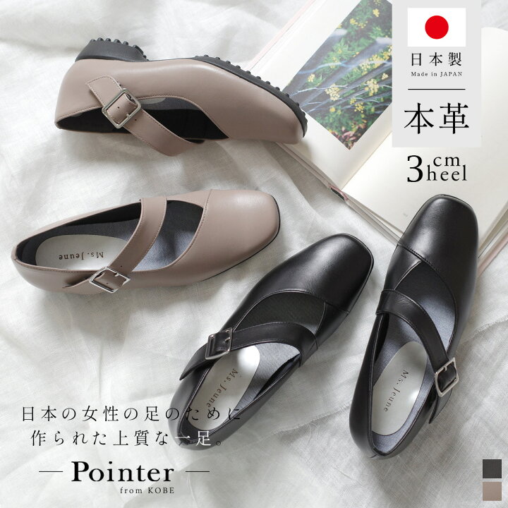 楽天市場】パンプス 天然皮革 4E 軽量 快適 本革シューズ 日本製 本革 
