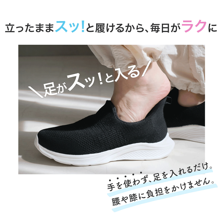楽天市場】スリッポン 手を使わず履ける するっと履ける
