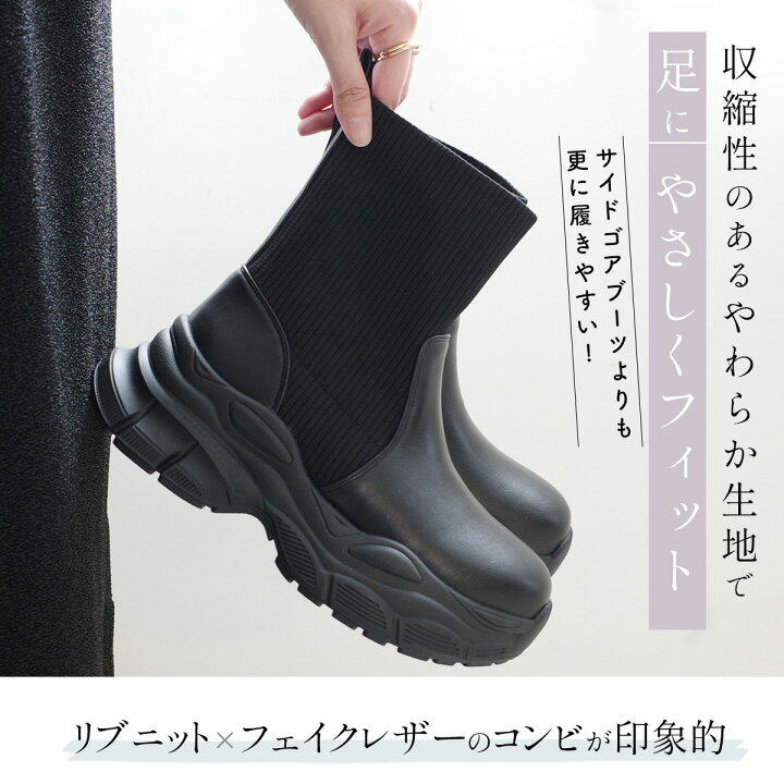 楽天市場】1日全品P10倍☆ブーツ 厚底 歩きやすい ニットショート 