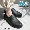 10日10％offクーポン◆レインシューズ 歩きやすい 履きやすい レインスリッポン 防水スリッポン 防水スニーカー 作業靴 2センチヒール メンズ レディース 雨晴れ兼用 散歩 ブラック 黒 23.5 28.5 ガーデニング 雨 通勤 柔らか アウトドア HoloPono ホロポノ